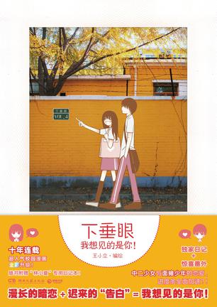 下垂眼4