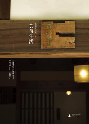 美与生活