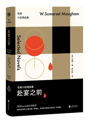 赴宴之前