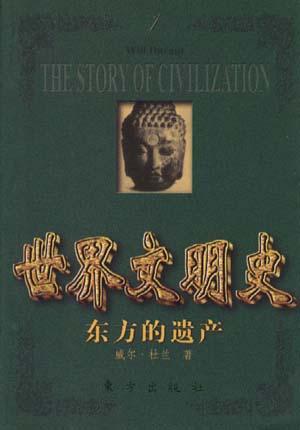 世界文明史(全24册)