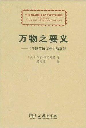 万物之要义