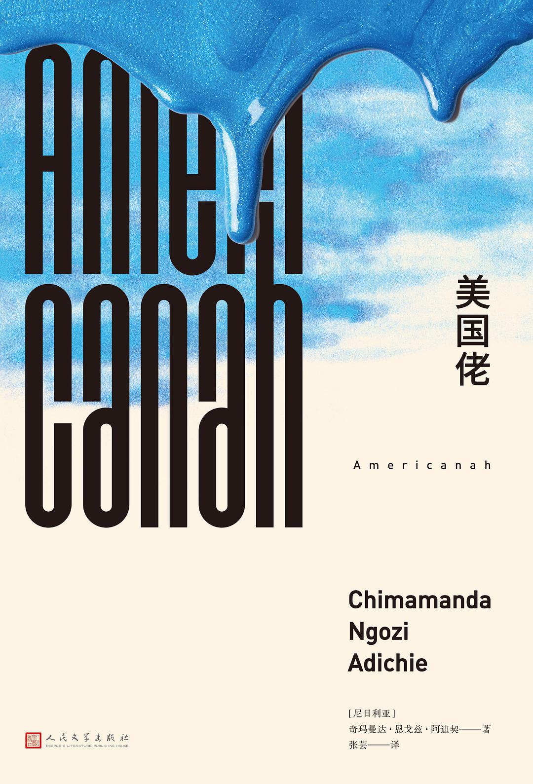 美国佬