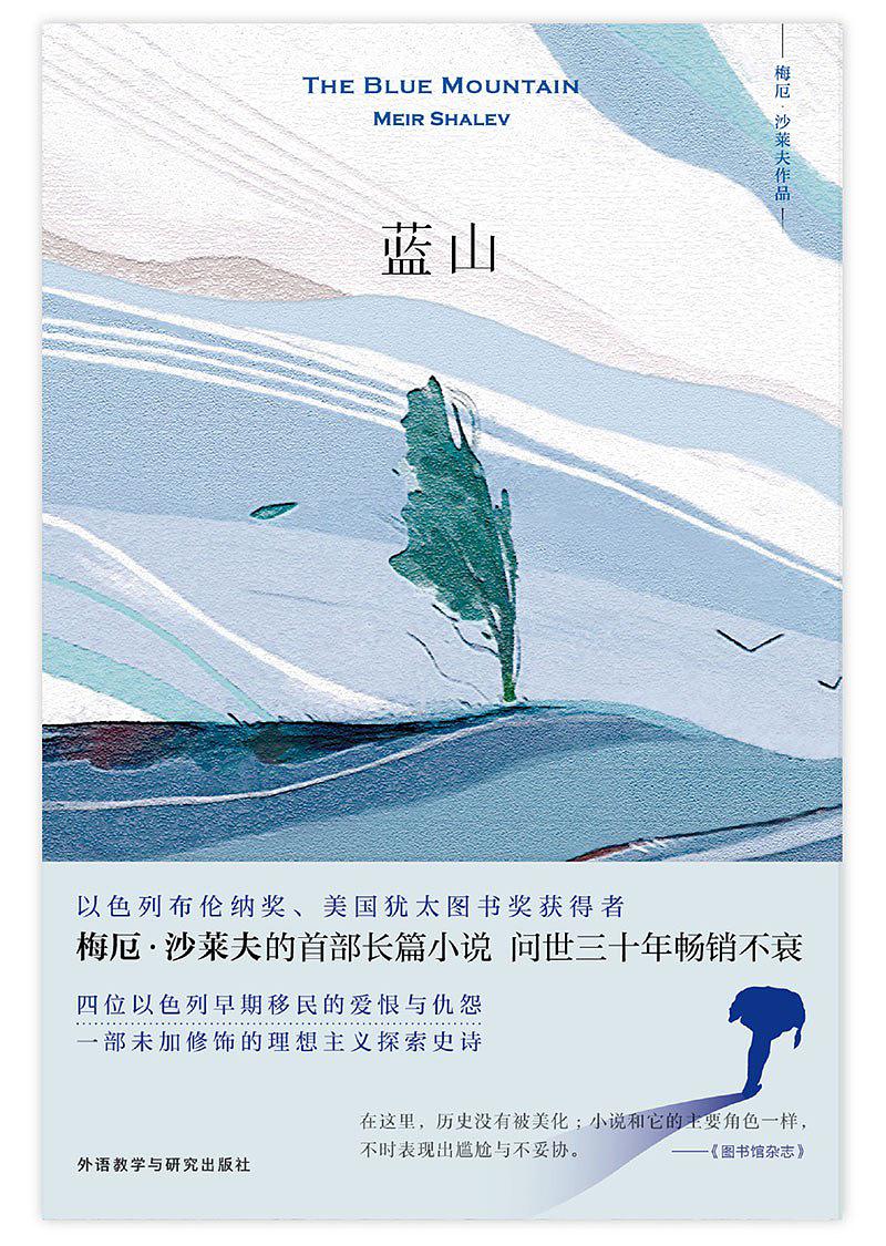 蓝山