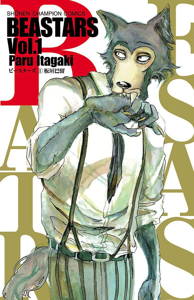 BEASTARS 1