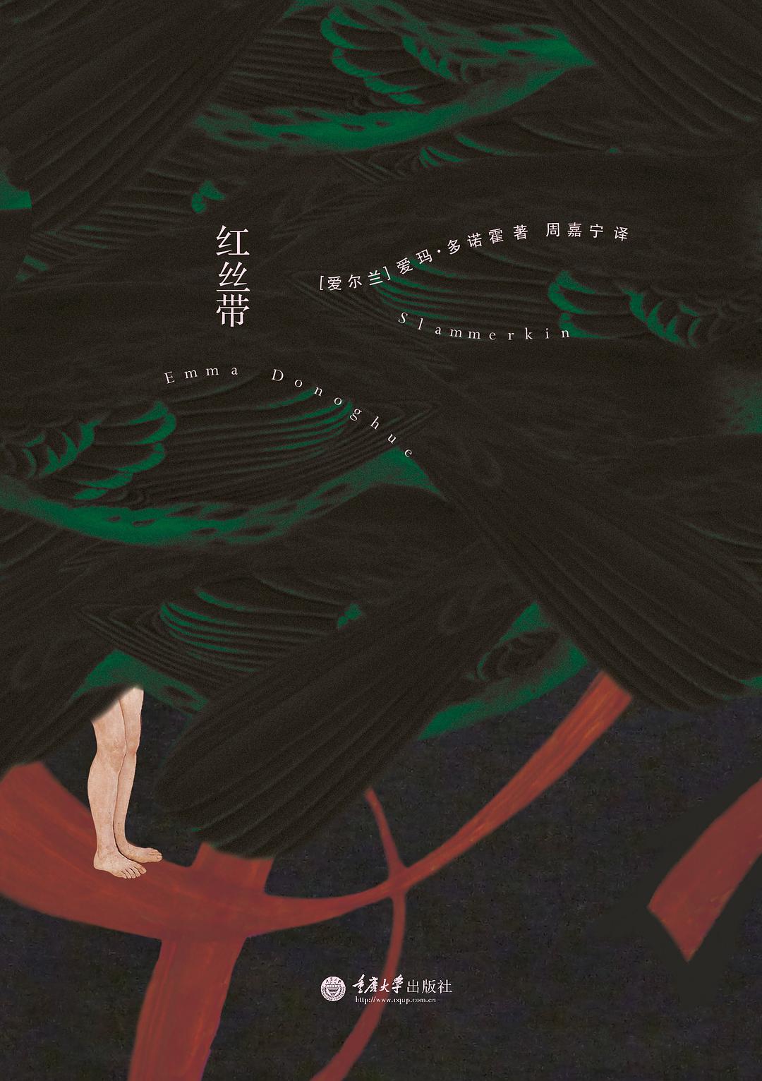 红丝带