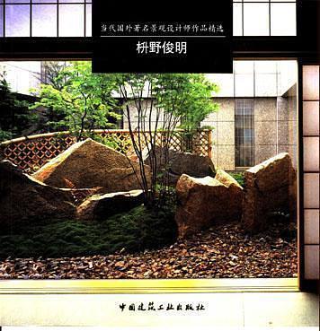 枡野俊明