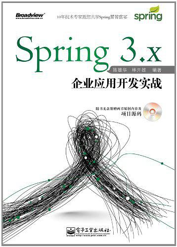 Spring 3.x企业应用开发实战