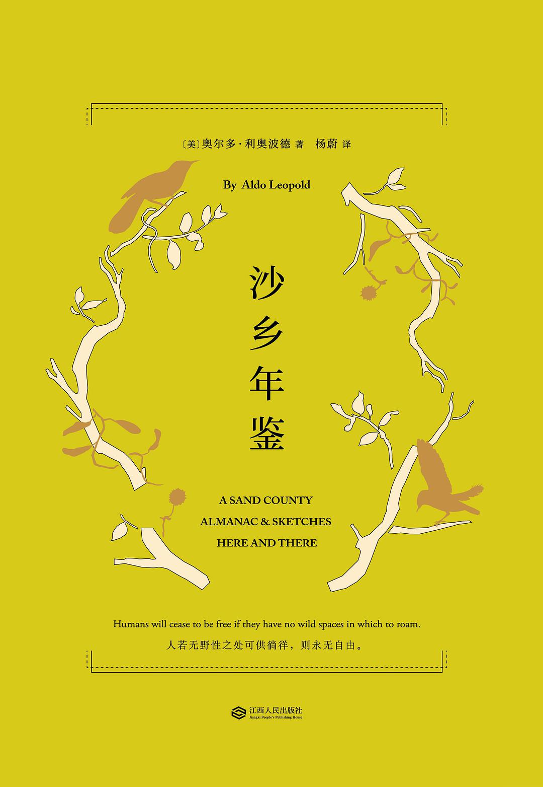 沙乡年鉴