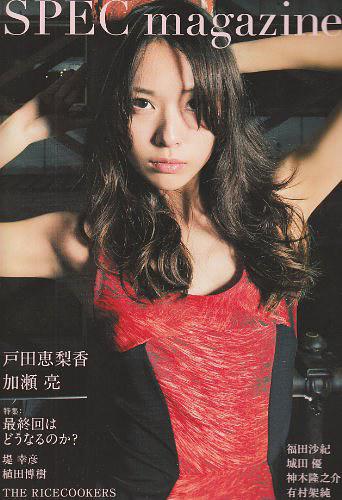 SPEC magazine