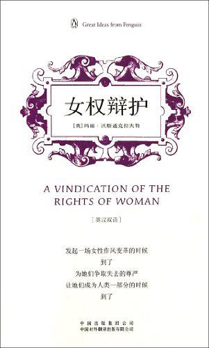 女权辩护