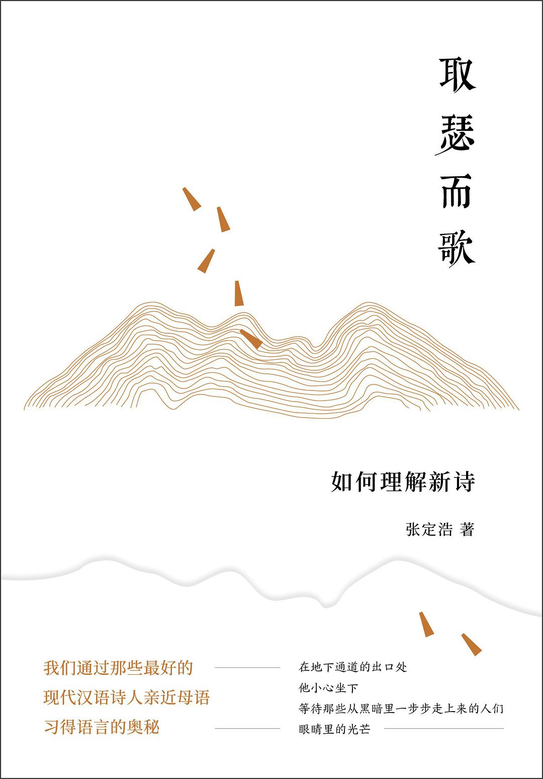 取瑟而歌