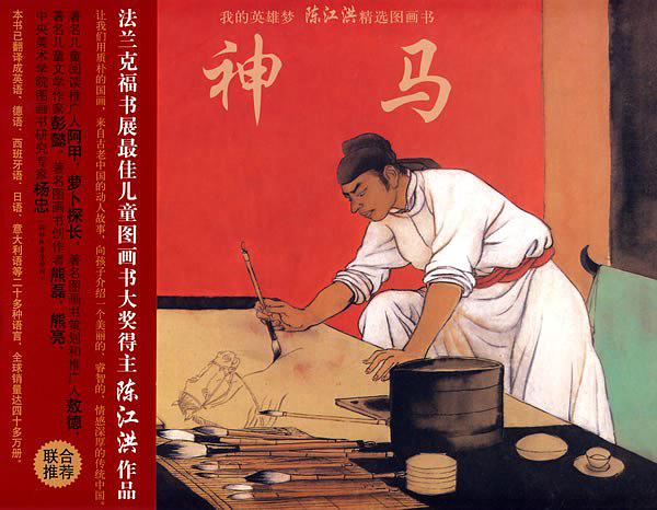 神马