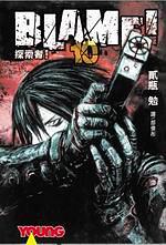 BLAME!探索者(10)