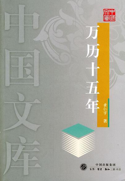 万历十五年