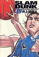 SLAM DUNK スラムダンク 完全版（19）
