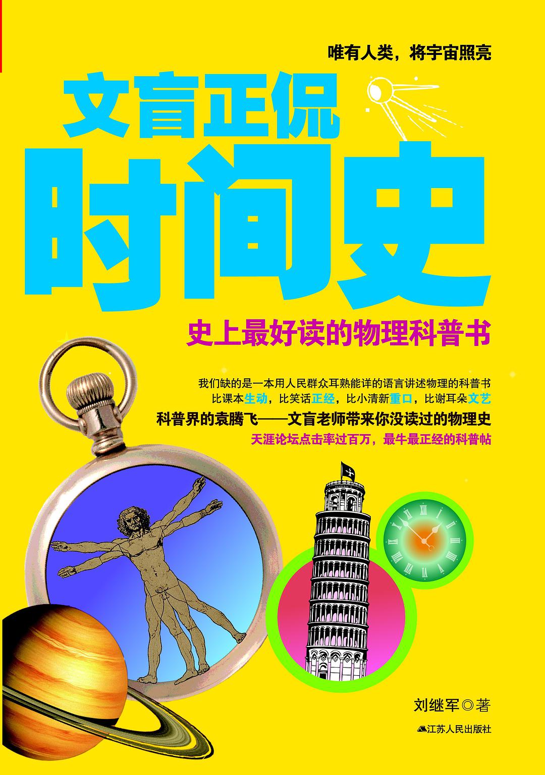 文盲正侃时间史