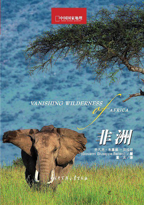 2010-05isbn:9787500083566行业:教育浏览数:24内容简介《非洲》内容