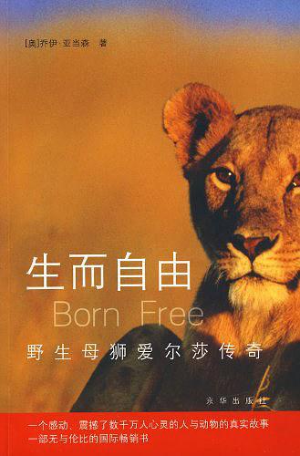 生而自由