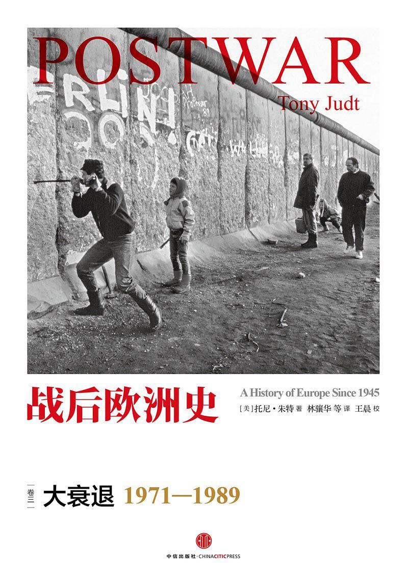 战后欧洲史 03：大衰退（1971—1989）