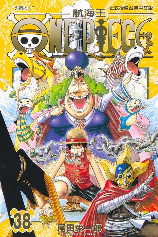 ONE PIECE~航海王~38