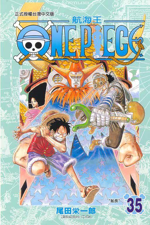 ONE PIECE~航海王~35