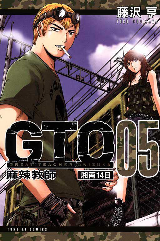 麻辣教師GTO 湘南14日 05