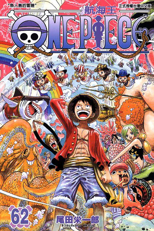 ONE PIECE~航海王~62