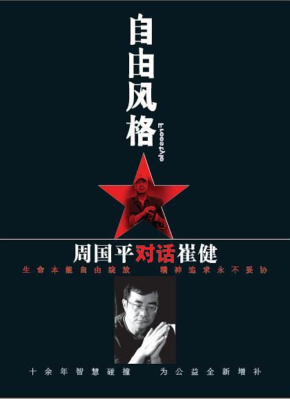 自由风格