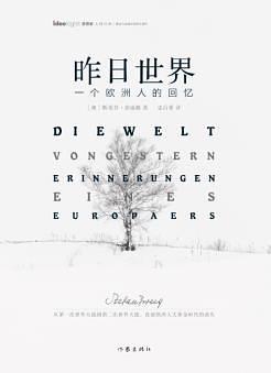 昨日世界