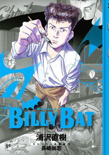 BILLY BAT 6