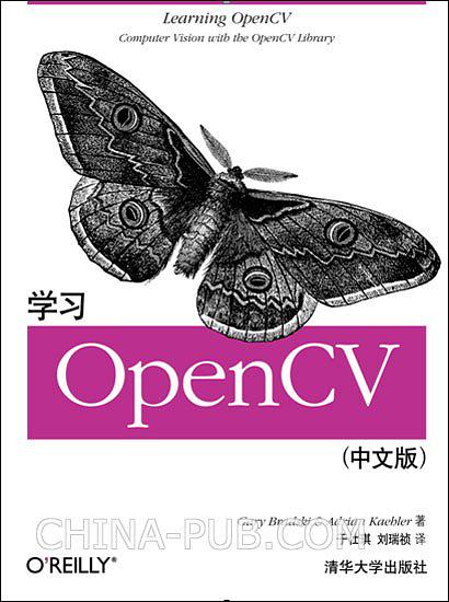学习OpenCV（中文版）