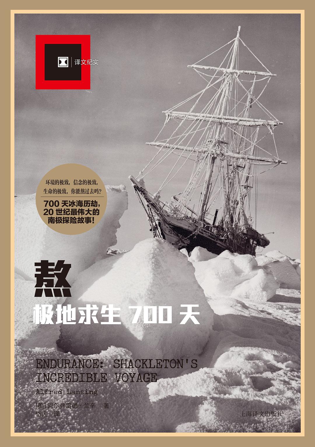 熬