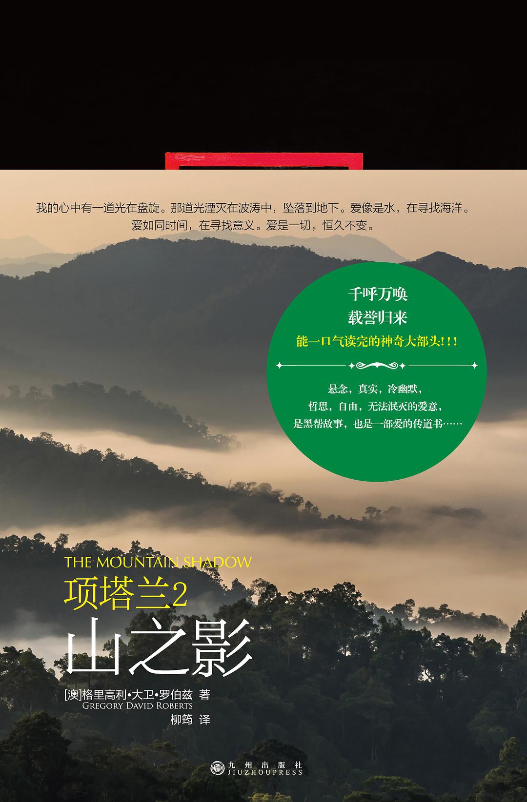 项塔兰2
