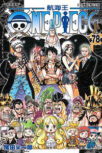 ONE PIECE 航海王 78
