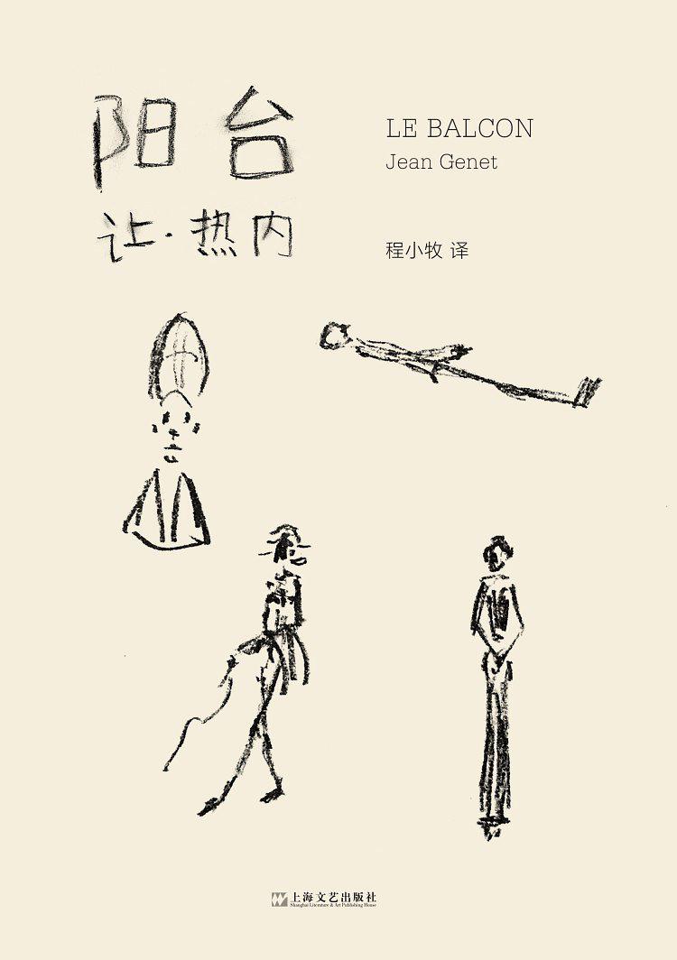 阳台