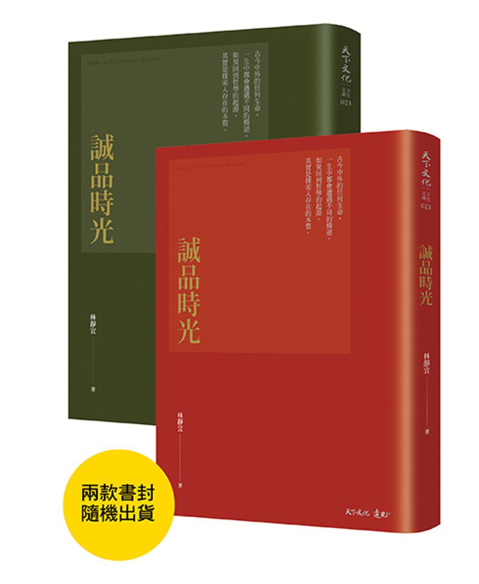 誠品時光