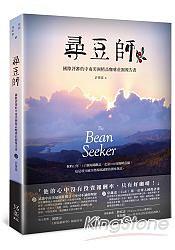 寻豆师
