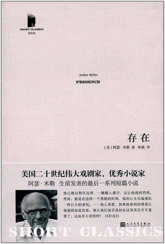 存在