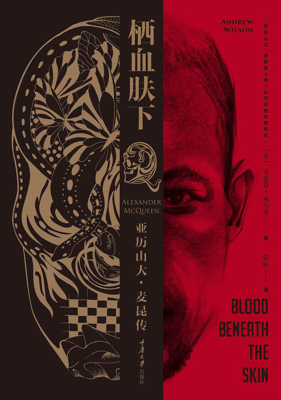 栖血肤下