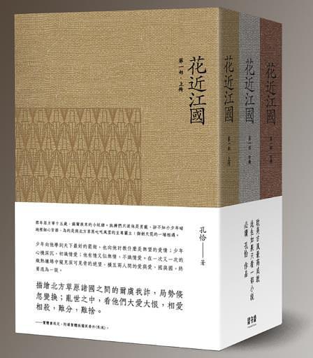 花近江國