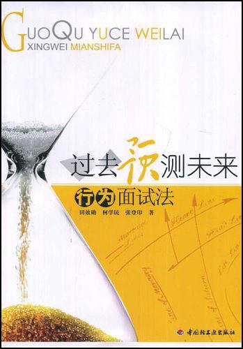 过去预测未来