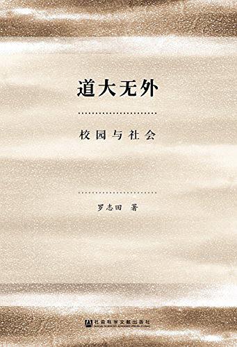 道大无外