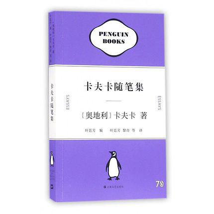 卡夫卡随笔集