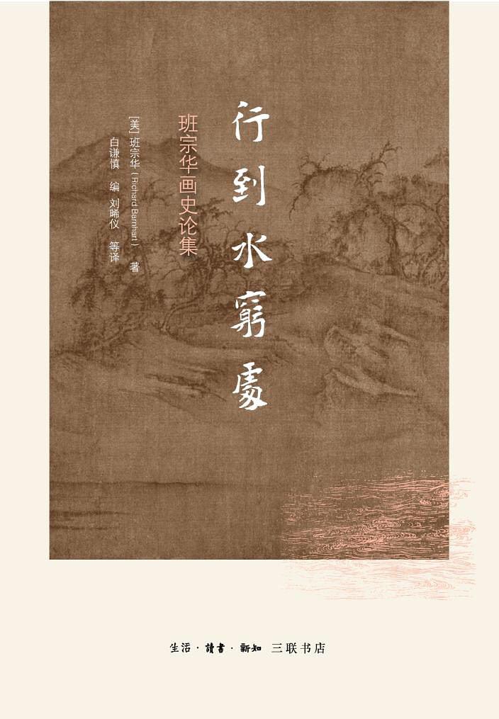 行到水穷处