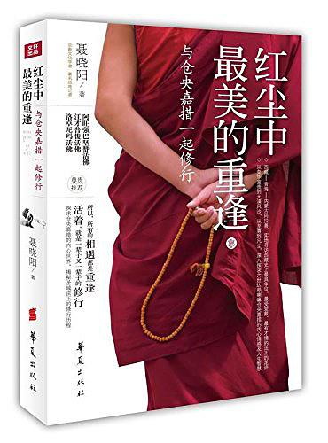 红尘中最美的重逢