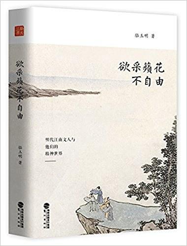欲采蘋花不自由