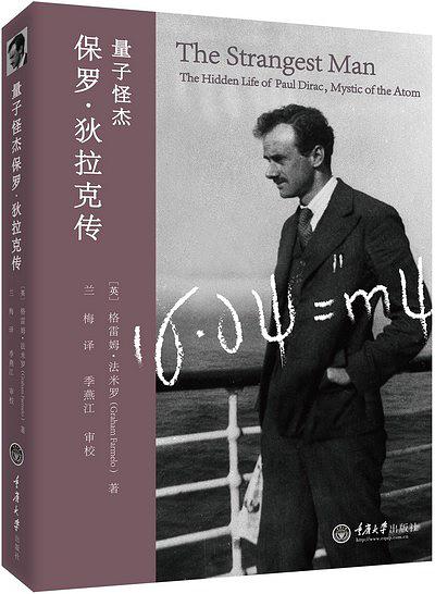 量子怪杰