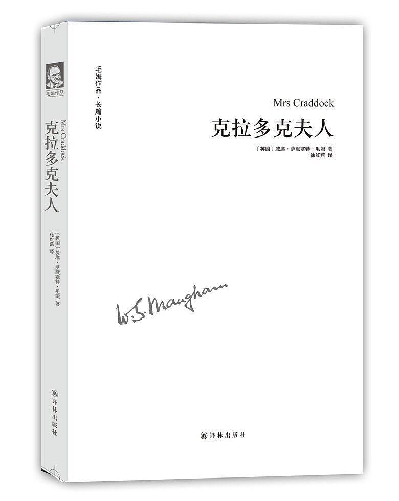 克拉多克夫人