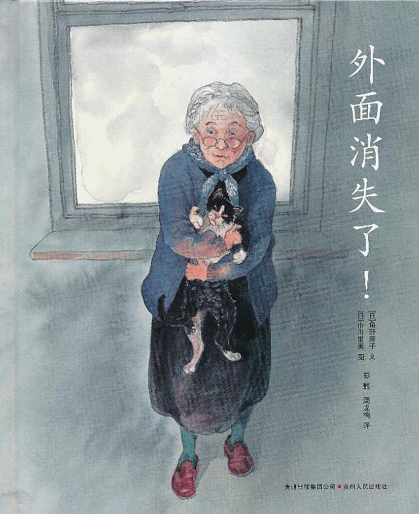 外面消失了！