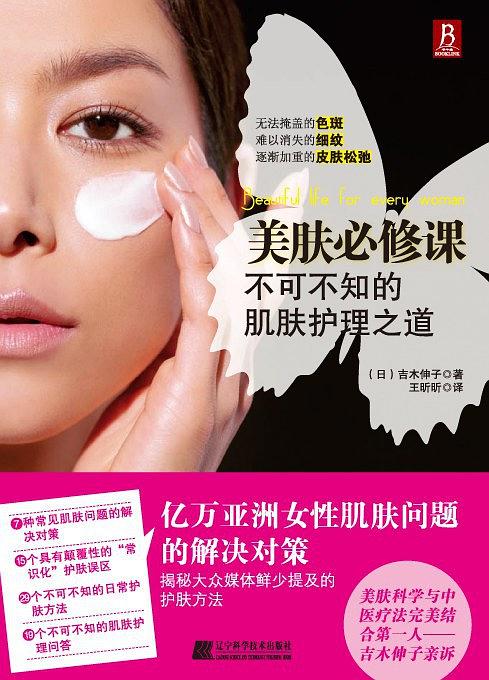 美肤必修课